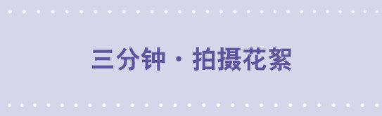 142 三分钟&middot;拍摄花絮(1/2)-第142话