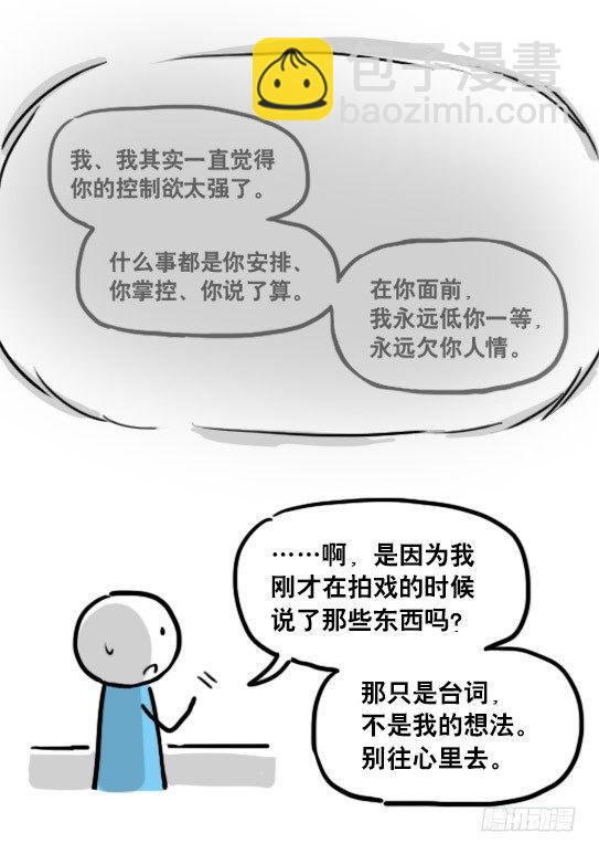142 三分钟&middot;拍摄花絮(1/2)-第142话