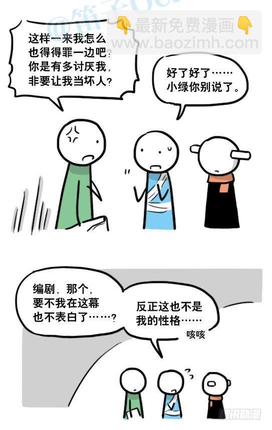 142 三分钟&middot;拍摄花絮(1/2)-第142话