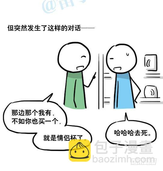 144 两则小见闻-第144话