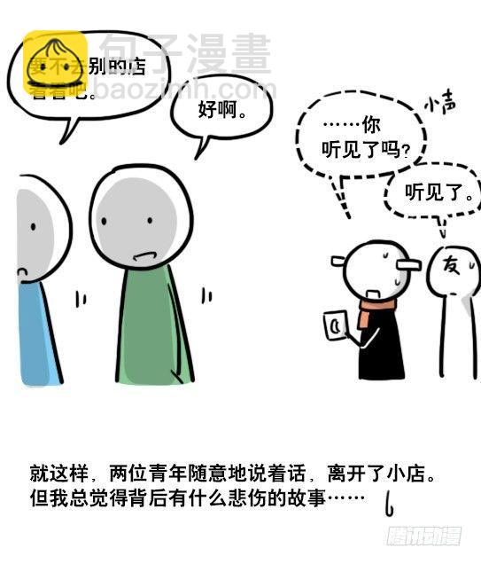 144 两则小见闻-第144话