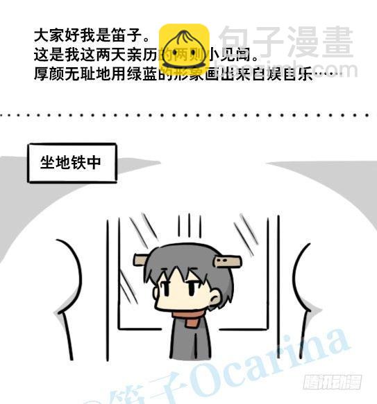 144 两则小见闻-第144话