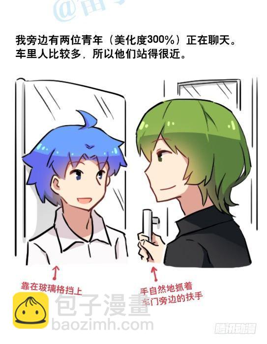 144 两则小见闻-第144话
