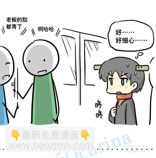 144 两则小见闻-第144话