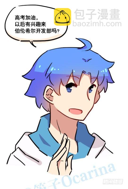 146 高考祝福-第146话