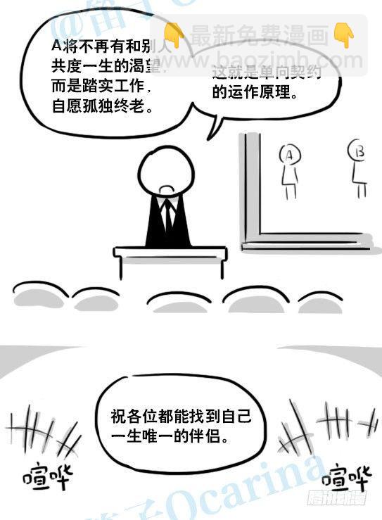 150 单向契约(1/3)-第150话