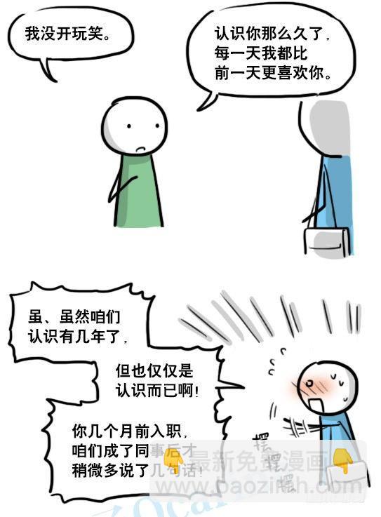 150 单向契约(1/3)-第150话