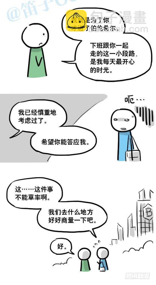 150 单向契约(1/3)-第150话