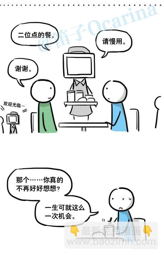 150 单向契约(1/3)-第150话