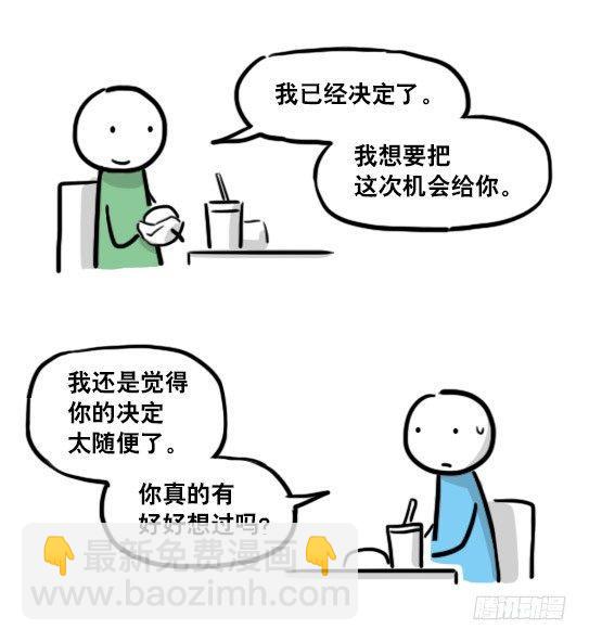 150 单向契约(1/3)-第150话