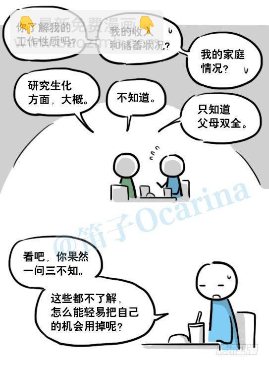150 单向契约(1/3)-第150话