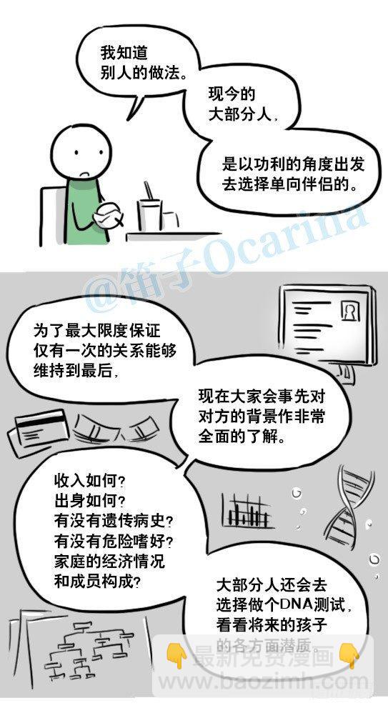 150 单向契约(1/3)-第150话