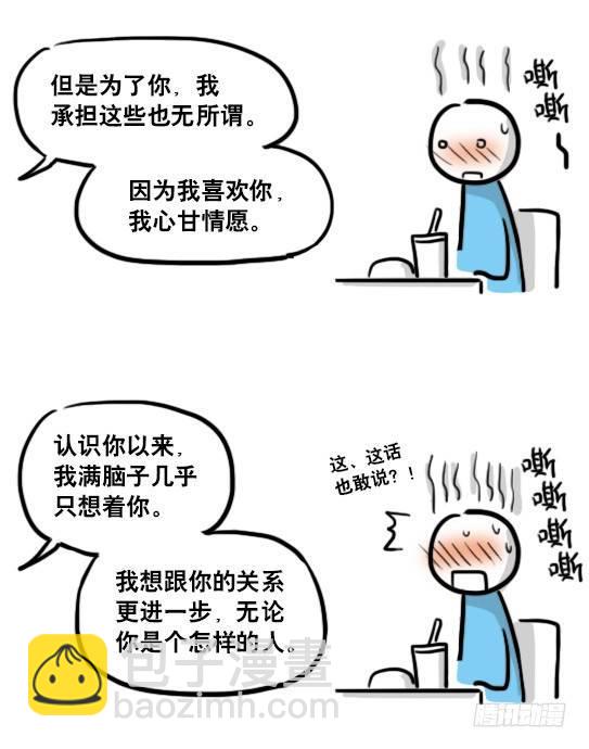 150 单向契约(1/3)-第150话