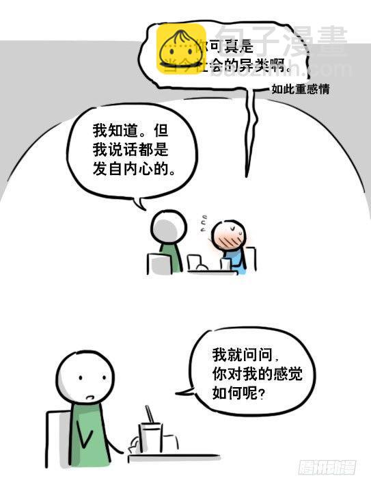 150 单向契约(1/3)-第150话