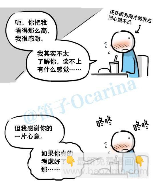 150 单向契约(1/3)-第150话