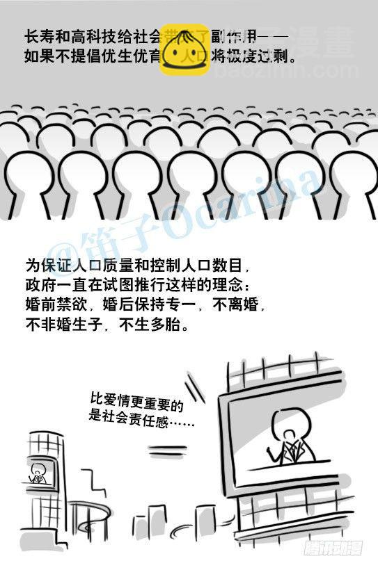 150 单向契约(1/3)-第150话