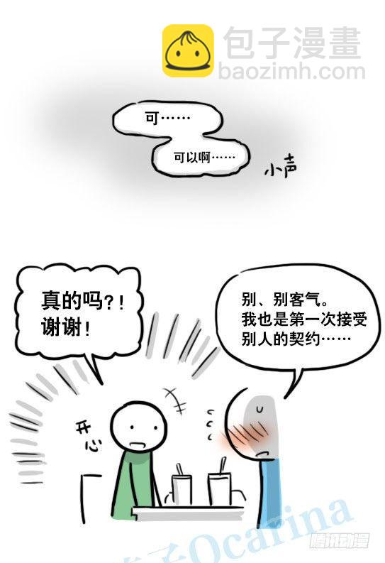 150 单向契约(1/3)-第150话