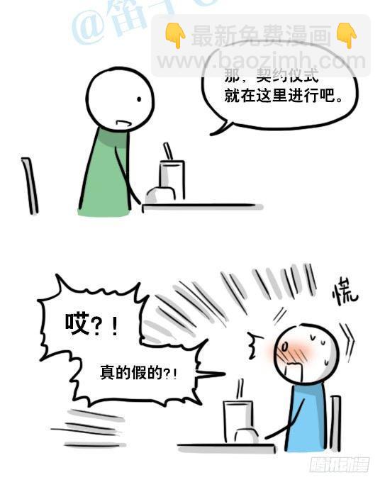 150 单向契约(1/3)-第150话