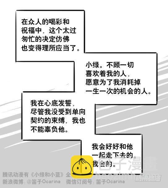 150 单向契约(1/3)-第150话