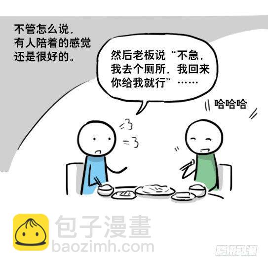 150 单向契约(1/3)-第150话