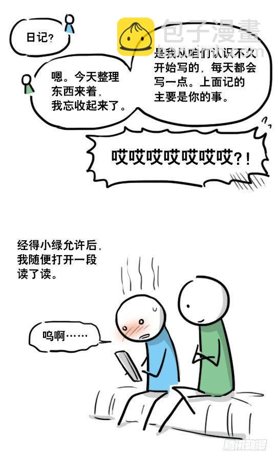 150 单向契约(1/3)-第150话