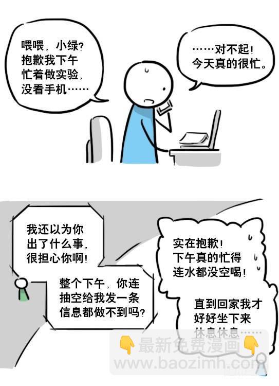 150 单向契约(1/3)-第150话