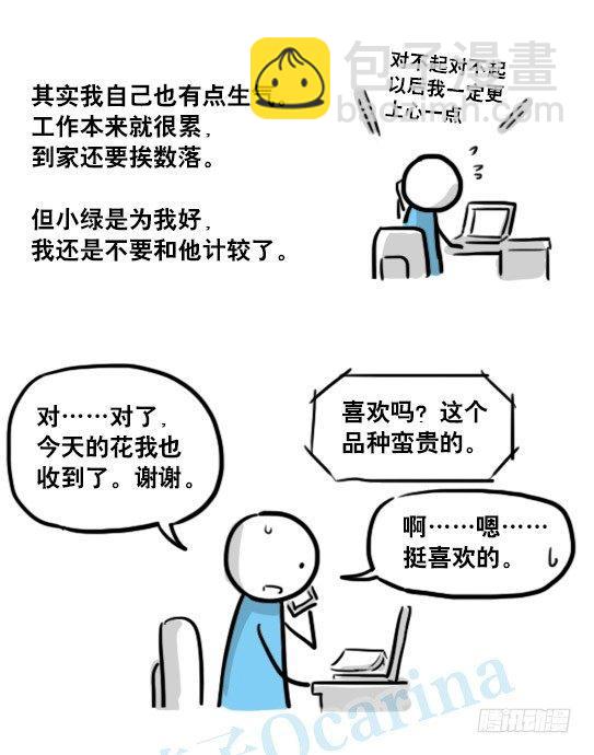 150 单向契约(1/3)-第150话