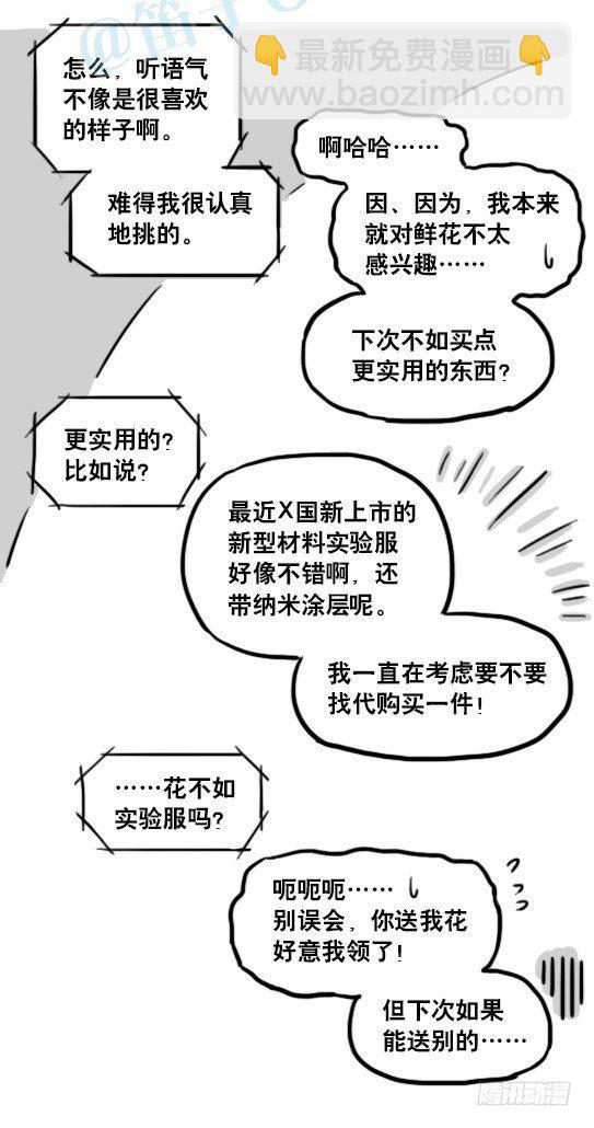150 单向契约(1/3)-第150话