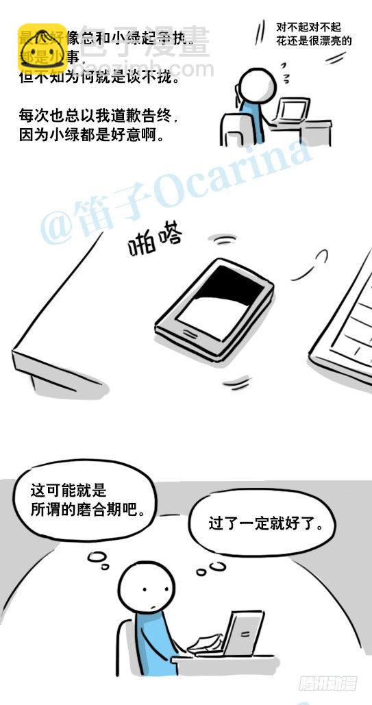 150 单向契约(1/3)-第150话