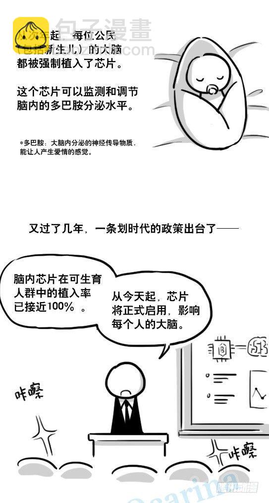 150 单向契约(1/3)-第150话