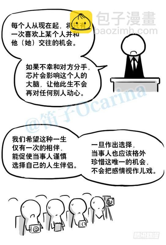150 单向契约(1/3)-第150话