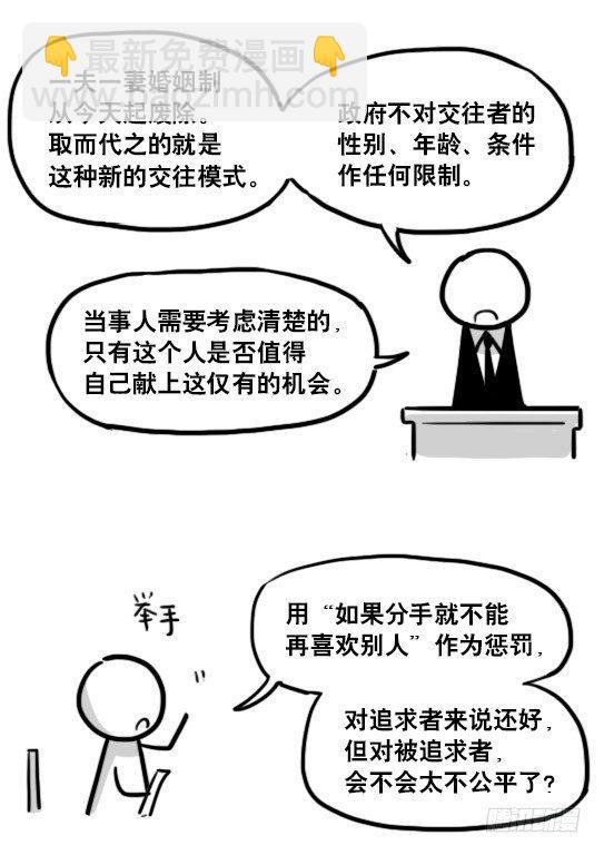 150 单向契约(1/3)-第150话