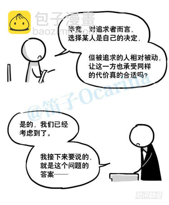 150 单向契约(1/3)-第150话