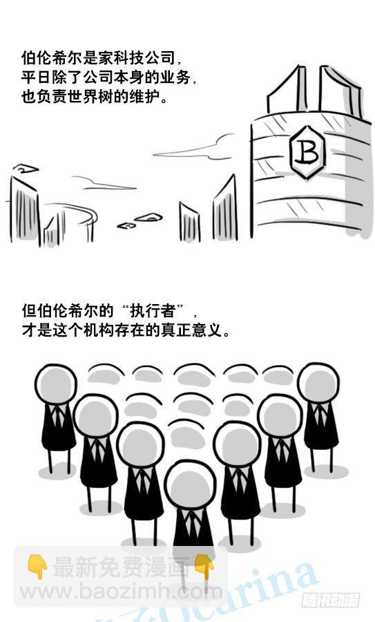 154 世界树的意志(1/4)-第154话