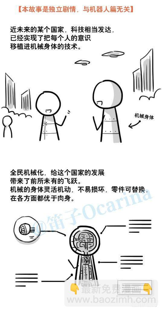 154 世界树的意志(1/4)-第154话