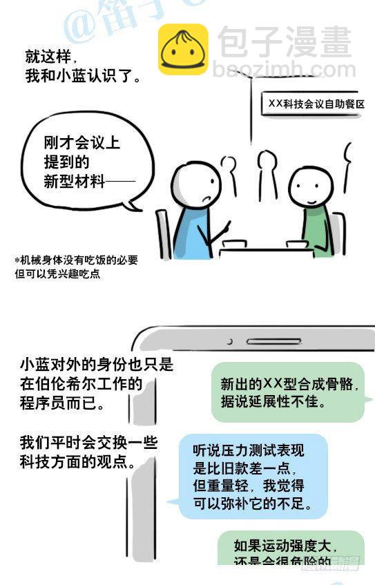 154 世界树的意志(1/4)-第154话