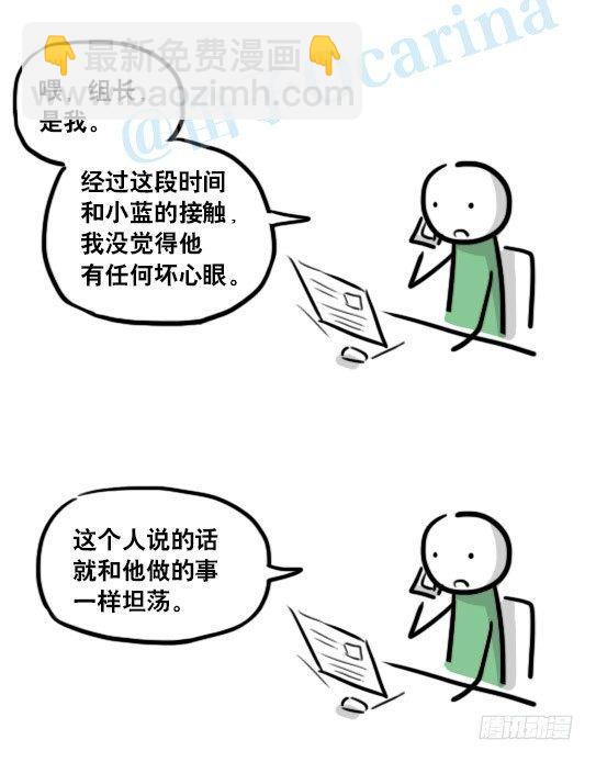 154 世界树的意志(1/4)-第154话
