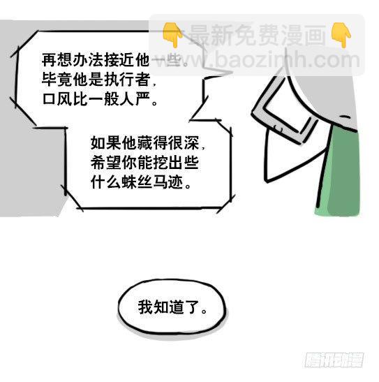 154 世界树的意志(1/4)-第154话
