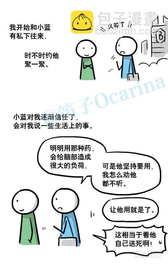154 世界树的意志(1/4)-第154话