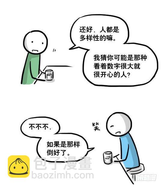 154 世界树的意志(1/4)-第154话
