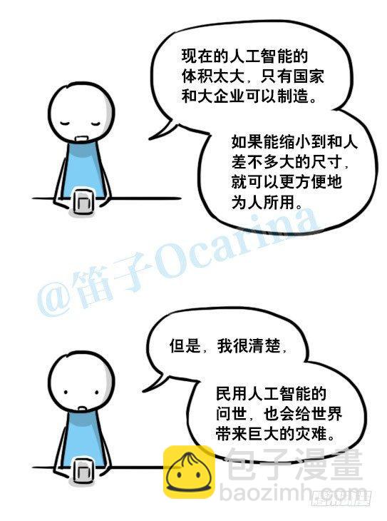 154 世界树的意志(1/4)-第154话