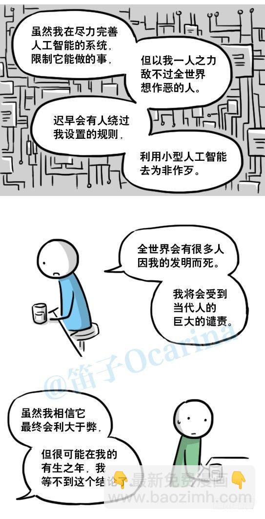 154 世界树的意志(1/4)-第154话
