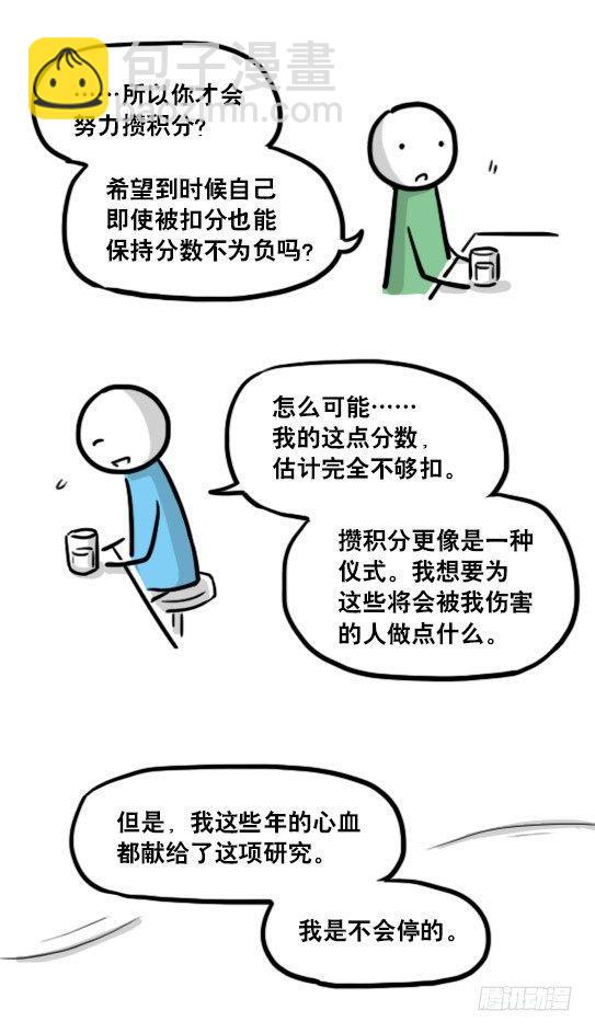 154 世界树的意志(1/4)-第154话