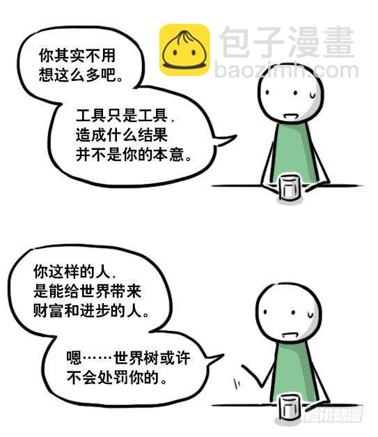 154 世界树的意志(1/4)-第154话