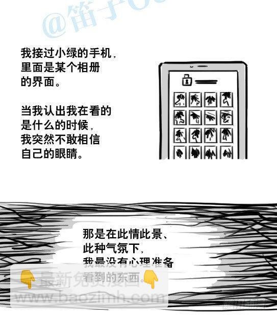 154 世界树的意志(1/4)-第154话