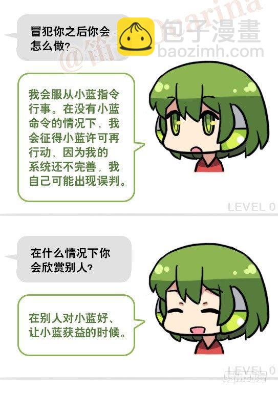 158 机器人21-自我认同等级(1/2)-第158话