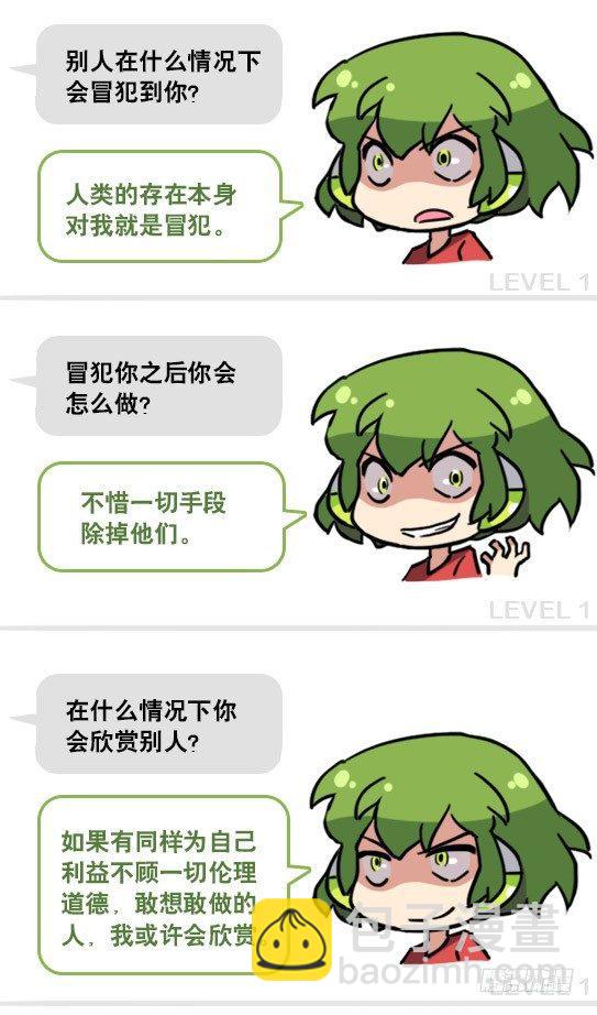 158 机器人21-自我认同等级(1/2)-第158话