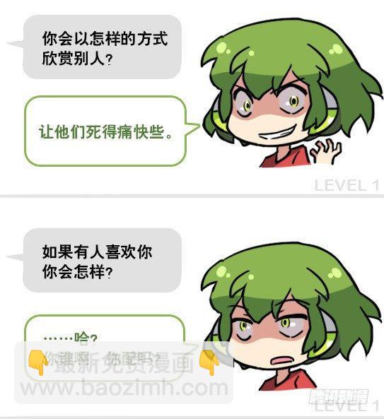 158 机器人21-自我认同等级(1/2)-第158话
