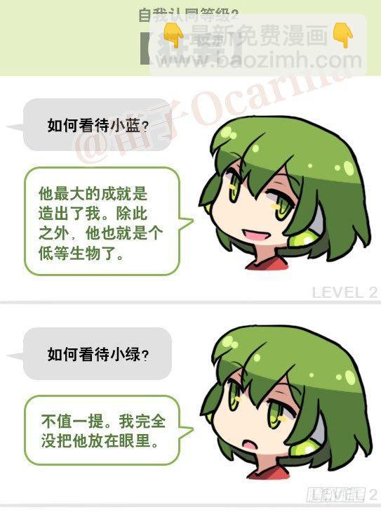158 机器人21-自我认同等级(1/2)-第158话