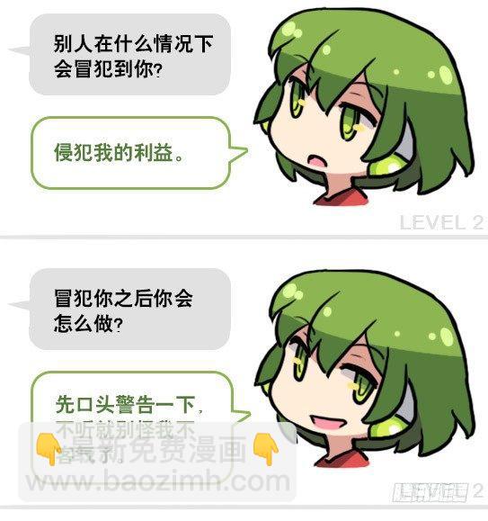 158 机器人21-自我认同等级(1/2)-第158话